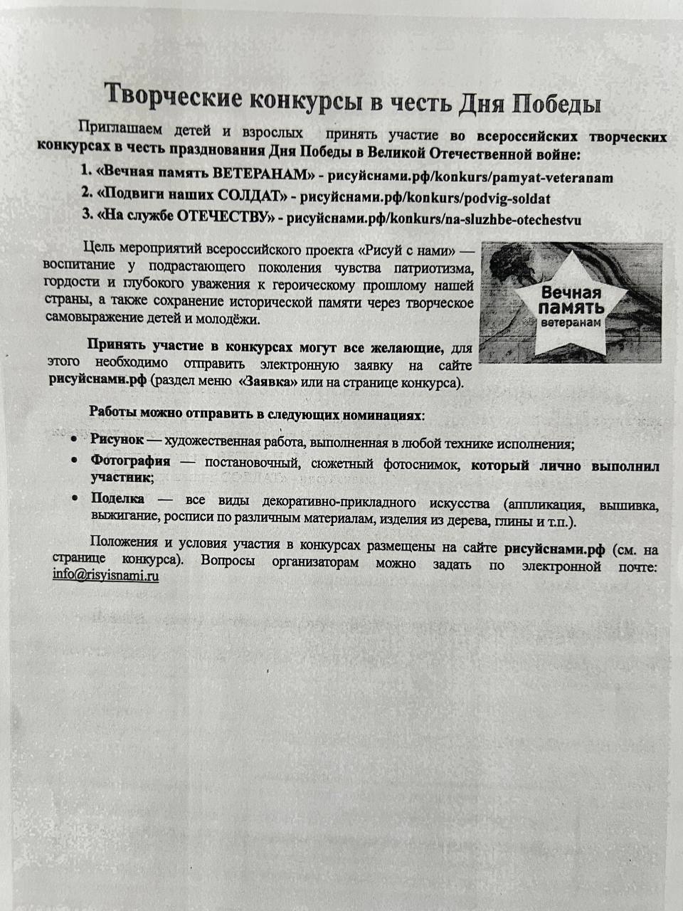 Всероссийский творческий конкурс талантов  «Рисуй с нами»